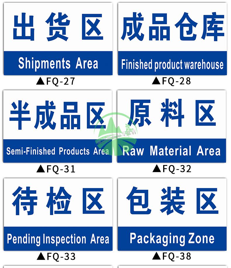 工厂生产车间分区标识牌区域标识牌指示牌吊牌挂牌标志区间标示指示牌
