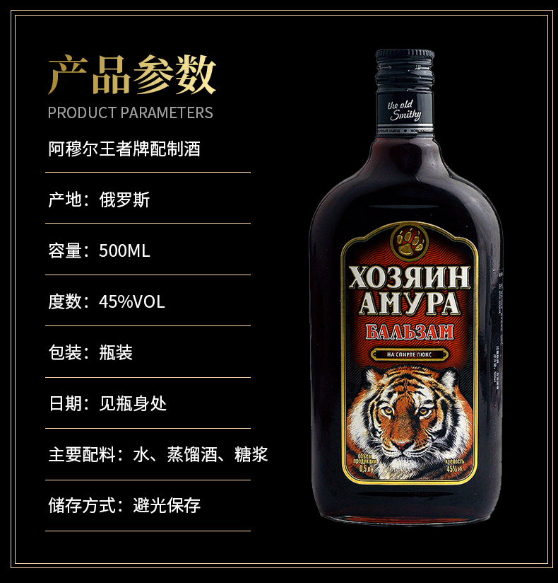 佶果俄罗斯虎酒45度人参白酒虎头酒伏特加礼盒 熊酒【图片 价格 品牌