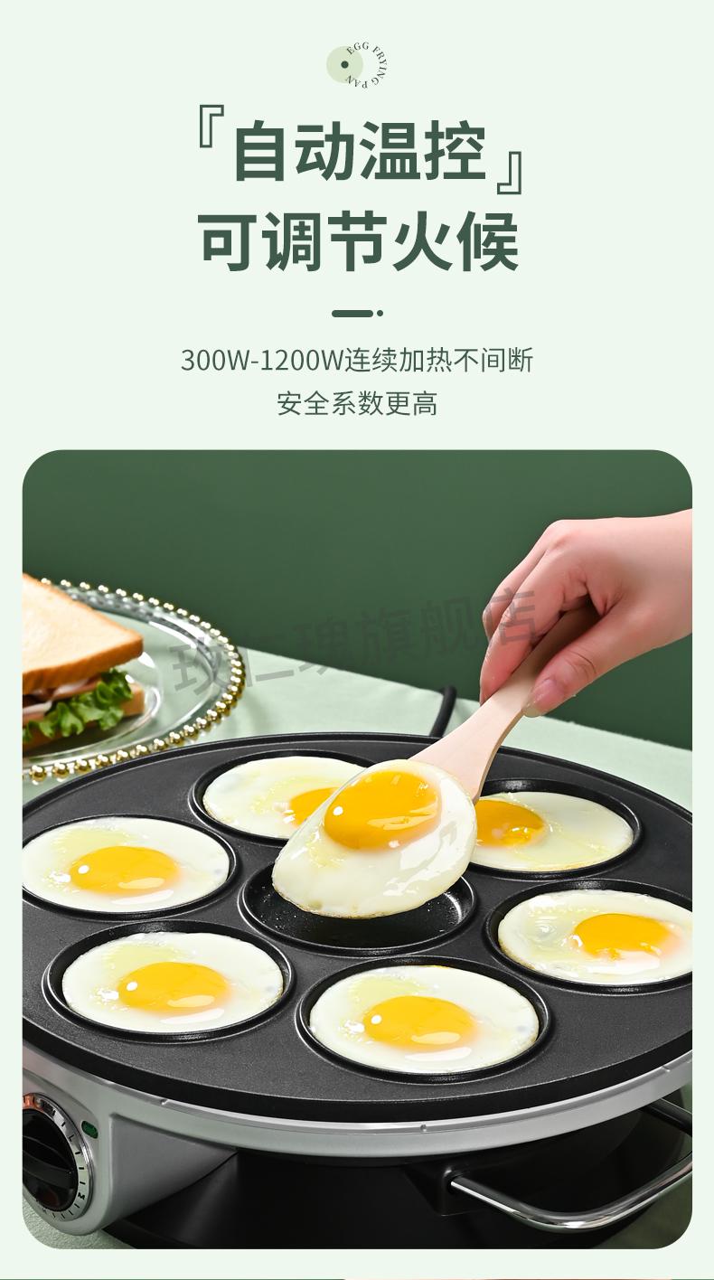 2022新款商用煎蛋器七孔不粘七孔煎蛋锅不粘煎荷包蛋神器煎蛋器商用插