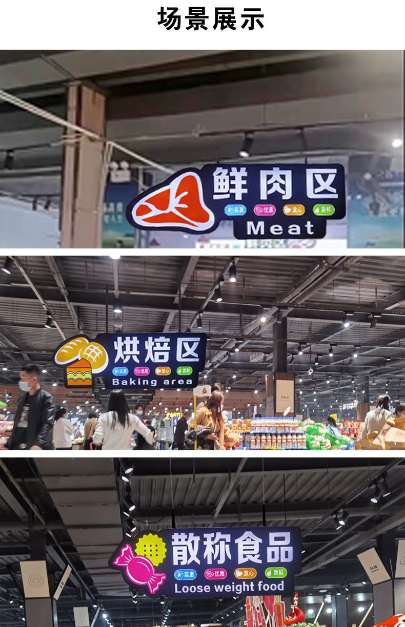 商场发光字吊牌异形灯箱超市区域广告牌分类指示牌led广告牌 新鲜蔬菜