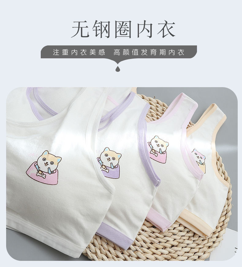 女童学生内衣发育期小背心青春期小女生内衣初中生文胸女中学纯棉