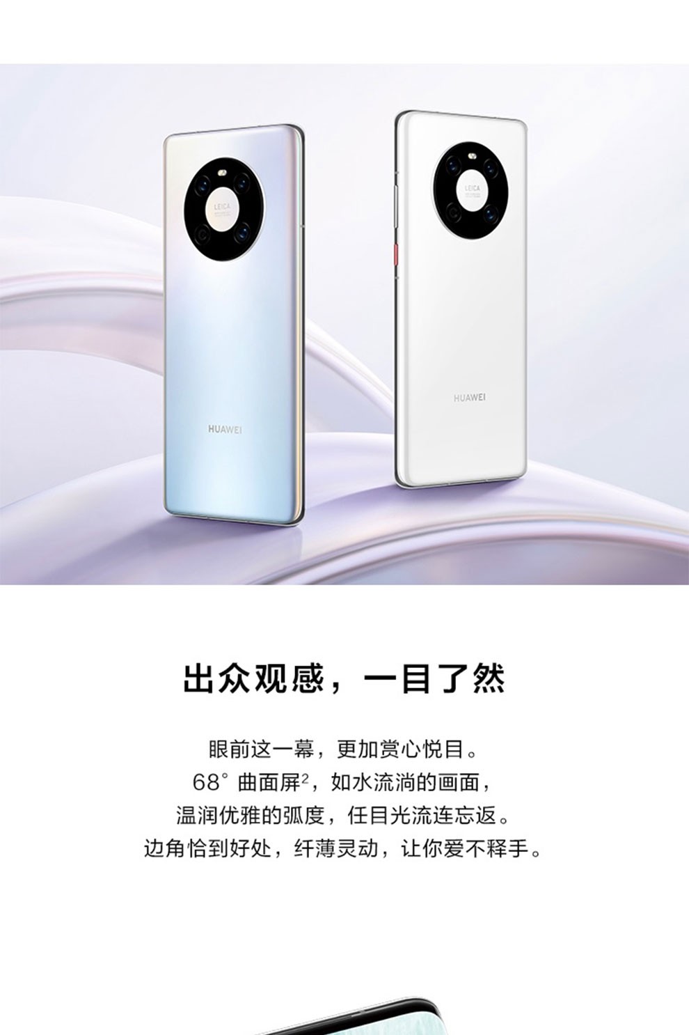 华为huawei华为mate40e4g手机鸿蒙手机店内可选搭载harmonyos2釉白色