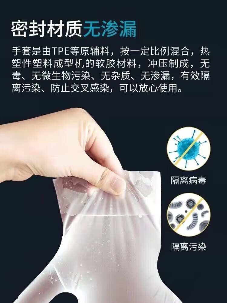 菲脂美妆工具一次性手套餐饮厨房美容TPE手套 2盒共200只