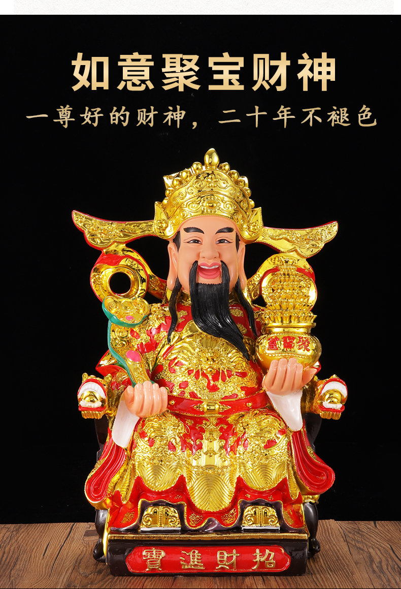 60财神爷佛像神像家用财神供位店铺供奉请财神像文财神武财神关公