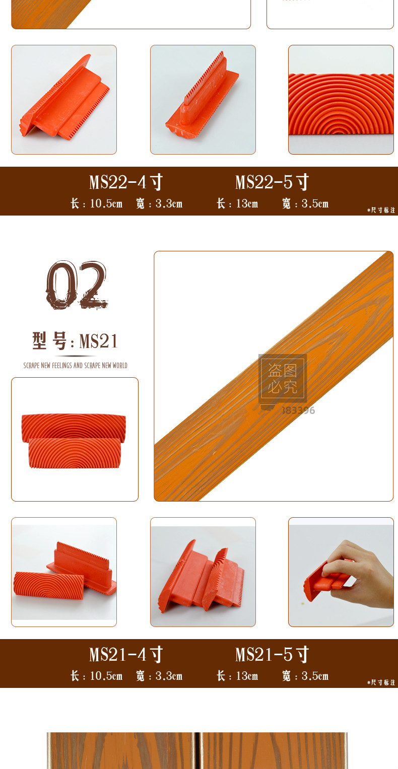 木纹器仿木纹工具镀锌管油漆拉木纹工具硅藻泥压花木纹滚筒套装 水性