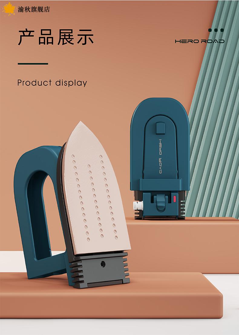 heroroad雪糕熨斗迷你家用小型手持宿舍电烫斗折叠旅行出差复古墨绿