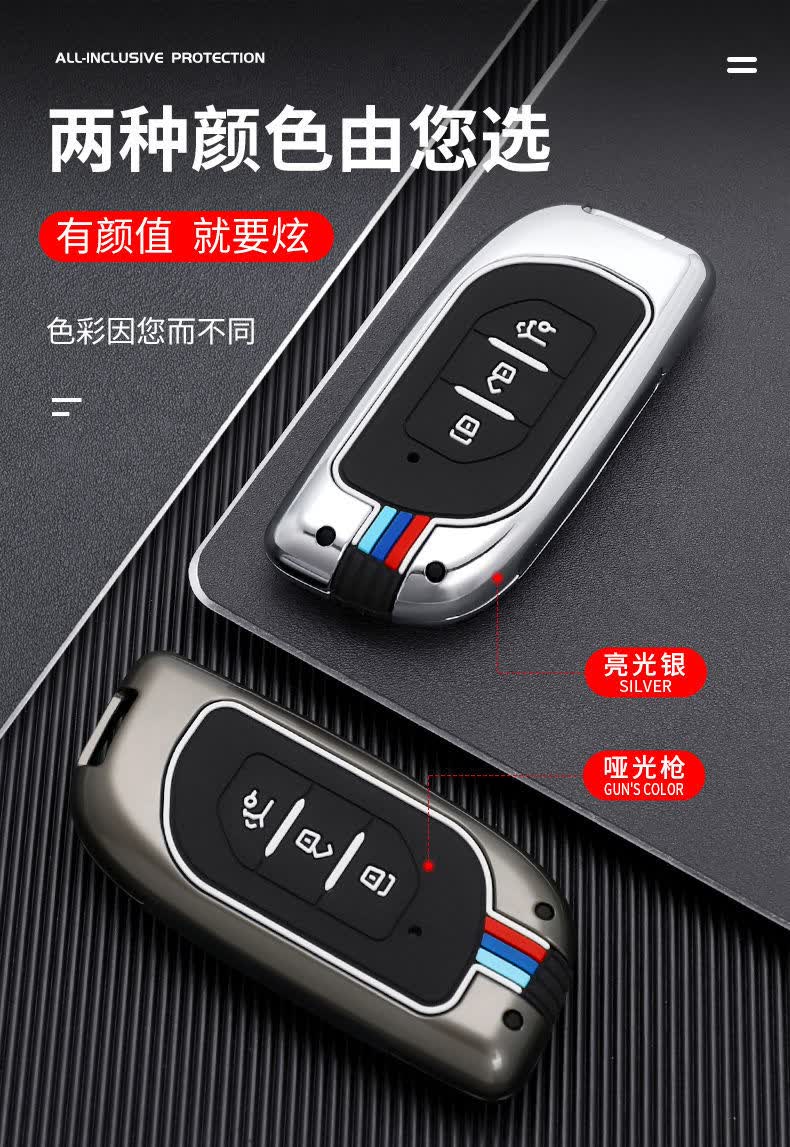 适用新东风风行t5evo钥匙套风神奕炫ev壳ax70扣gsmax锁匙改装车包亮光