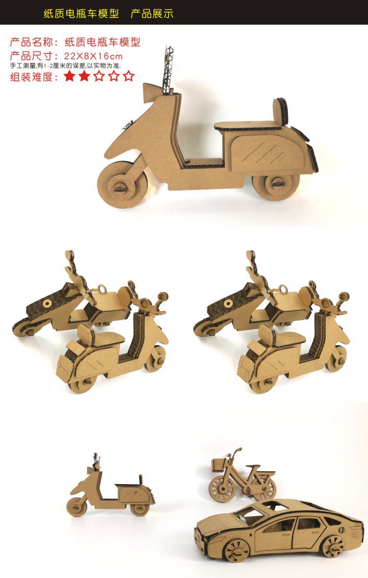 小学生科技废物利用小发明纸箱环保板模型幼儿园手工制作材料作业亲子