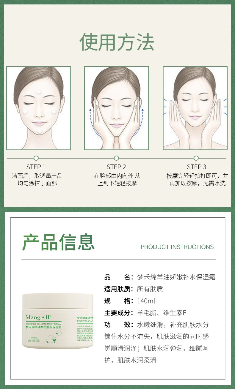 梦禾（Meng H） 梦禾（mengh）底妆伴侣提亮肤色凡士林绵羊油面霜滋润不油腻深层补水男女通用 1瓶