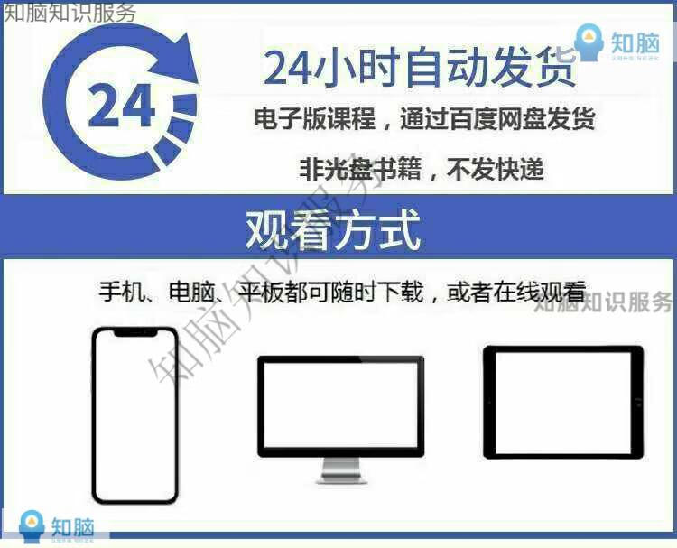 5，青春期心理輔導叛逆期親子教育眡頻講座親子溝通青少年厭學沉迷手戒網癮兒童心理學課程 青春期心理輔導叛逆期家庭教育課