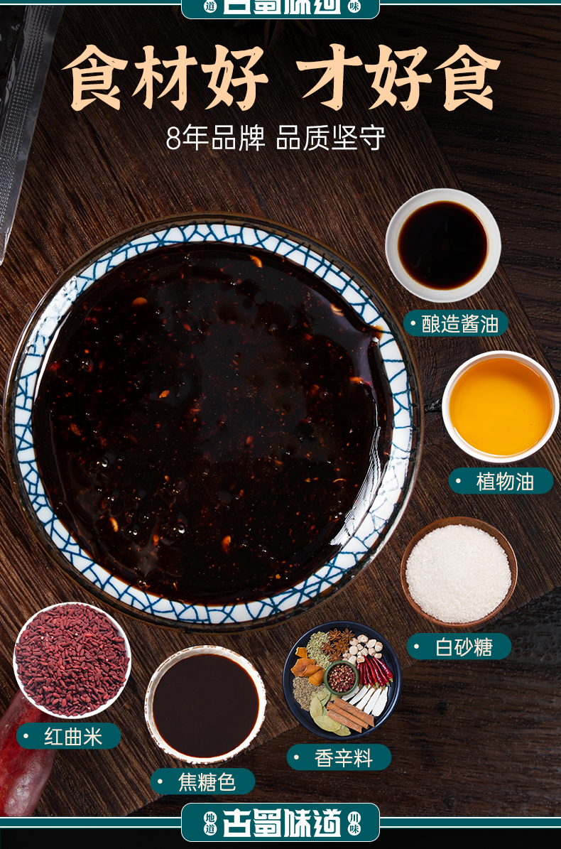 红烧料包红烧酱汁红烧肉专用调料包家用料汁烧排骨肘子99买家的选择