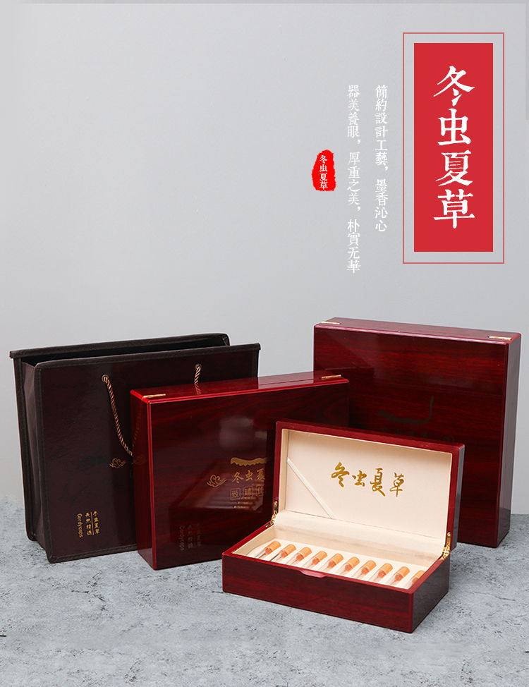 冬虫夏草包装盒虫草箱子木盒虫草包装盒冬虫夏草礼盒礼品盒20支30支40