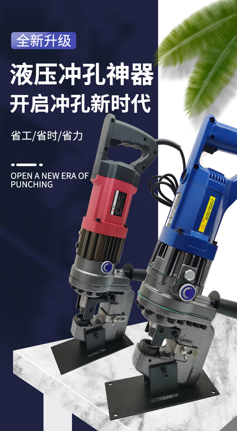 电动液压冲孔机角铁角钢铜铝排打孔机手提式加工槽钢开孔器小型ch60配