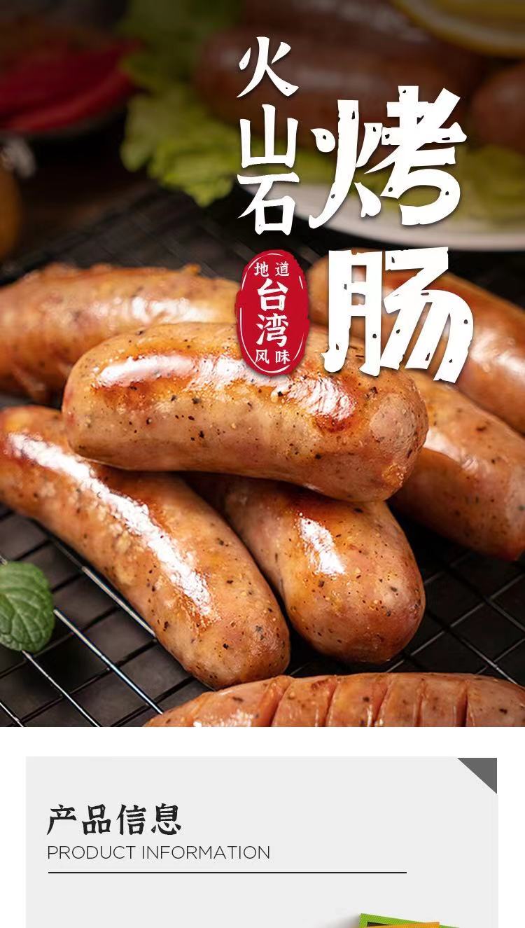 大嘴鳄火山石烤肠 大嘴鄂烤肠火山石烤肠10根*4袋40根保 原味500g*4袋