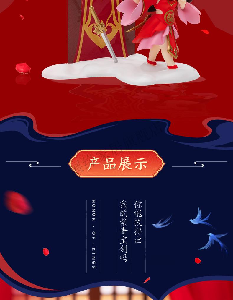 露娜一生所爱 王者荣耀q版模型摆件周边情人节520礼物38女神 露娜一对
