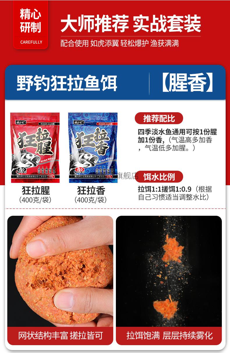 野钓专用鲫鱼窝料舟三公钓鱼鲫鱼鲤鱼鲢鳙野钓虾粉鱼食红虫拉丝粉腥香