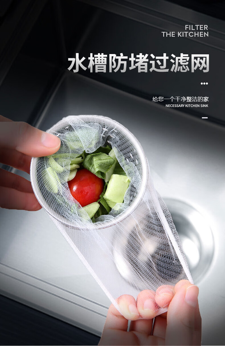 厨房用品水槽过滤网下水道水池洗碗池地漏网兜提笼垃圾漏网排水口防堵塞袋网筛小工具 400只加密加厚+抽取盒