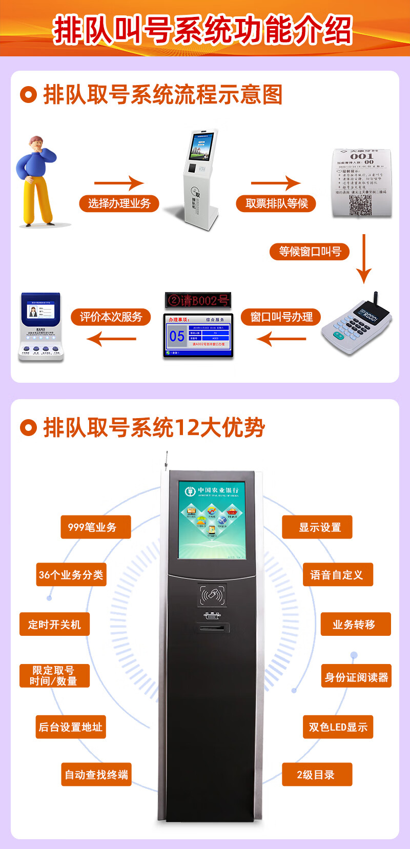 排号机无线排队机取号机叫号排号机排队叫号机银行医院政务排队机55寸