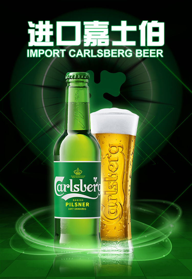 特醇嘉士伯啤酒英国嘉士伯啤酒330ml瓶整箱清爽小麦啤酒嘉士伯特醇