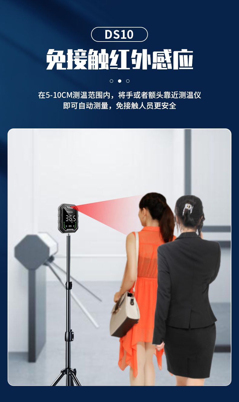全自动测温仪门口立式一体机电子式体温检测学校商场银行用10厘米测温