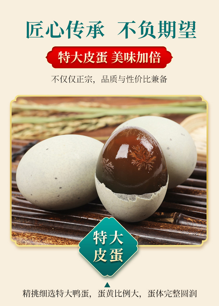 神丹松花蛋 【】神丹特大溏心松花鸭皮蛋15枚 礼盒装 68g-75g/枚