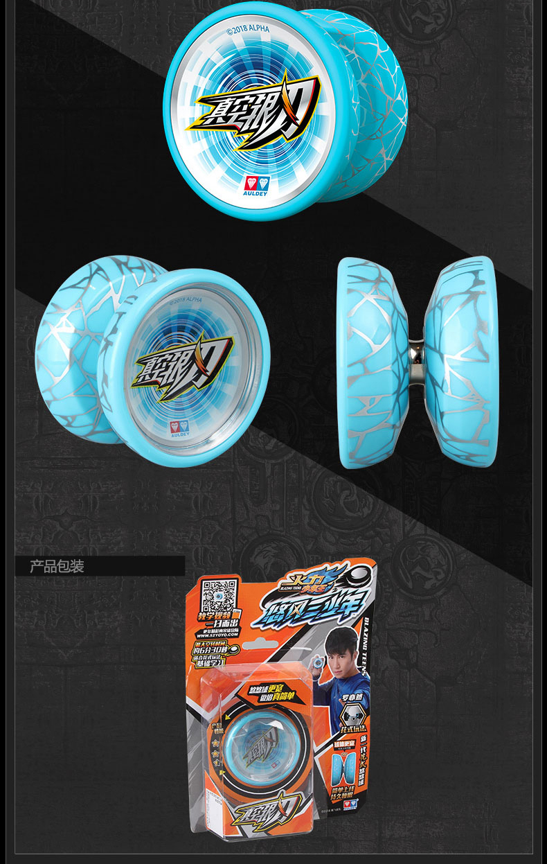 新升级 悠悠球悠风三少年6儿童自动回旋花式5发光炫光妞妞呦呦遛遛