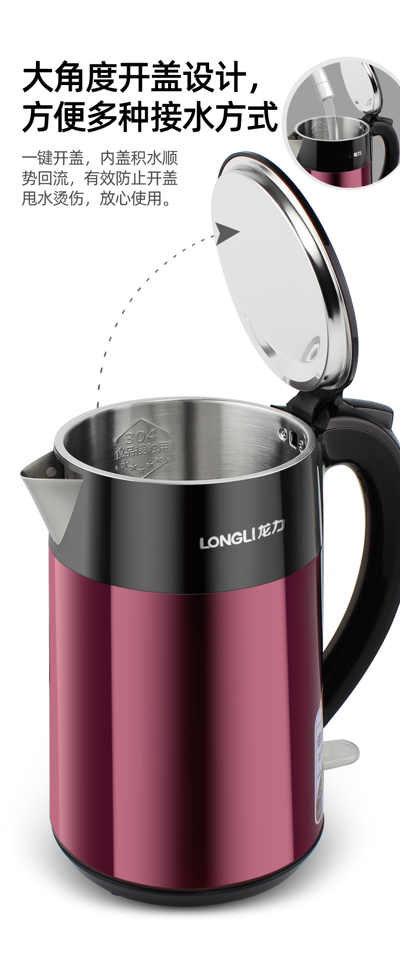 优选品质龙力烧水壶龙力ll8825电热水壶家用25l大容量自动断电304