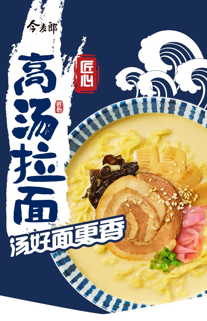 豚骨拉面方便面泡面袋装宿舍免煮夜宵速食早餐食品整箱批发华海春