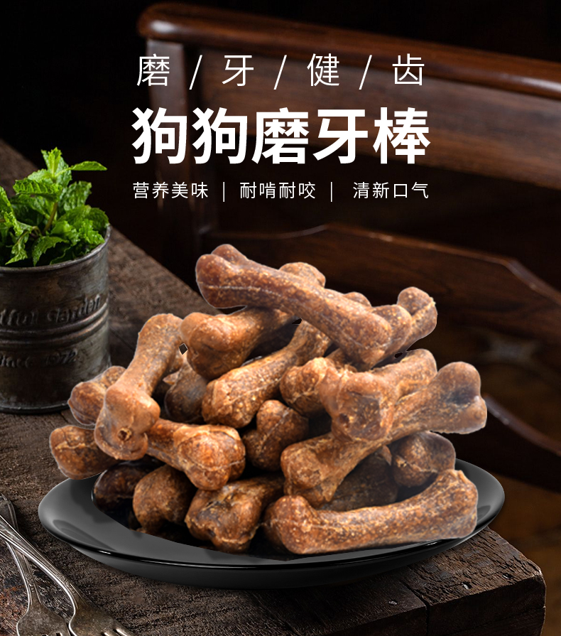狗狗磨牙棒宠物零食骨头耐咬幼犬小型犬泰迪狗狗洁齿骨除口臭补钙约10