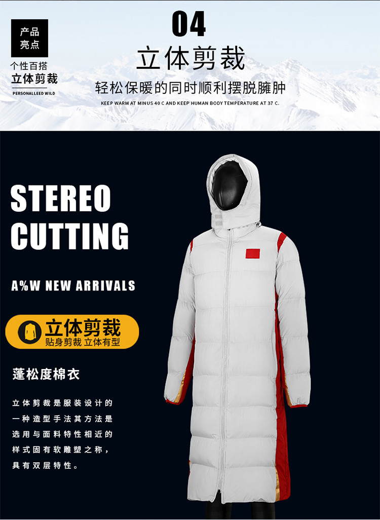 带国的体育生运动员羽绒服冬训羽绒服长款过膝服外套定制款 8999红色