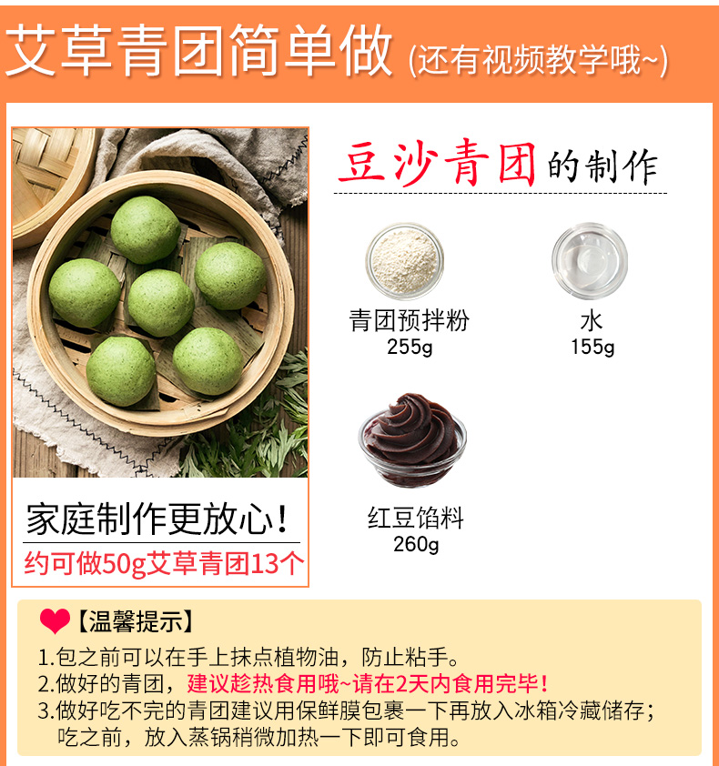 zh)自制网红青团材料套餐diy手工做清明果子食用艾草粉青团烘焙原料