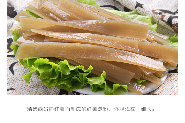 四川安岳九苕宽粉260gx4袋 红薯宽粉粉条苕粉酸辣粉条九韶火锅宽