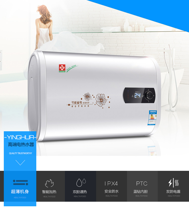 樱花树节能热水器电家用防漏电储水式速热卫生间洗澡机50升60升80升