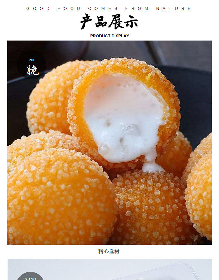 椰汁流心球油炸小吃椰果球冷冻半成品茶餐厅甜点南瓜饼地瓜丸阿诺香芒