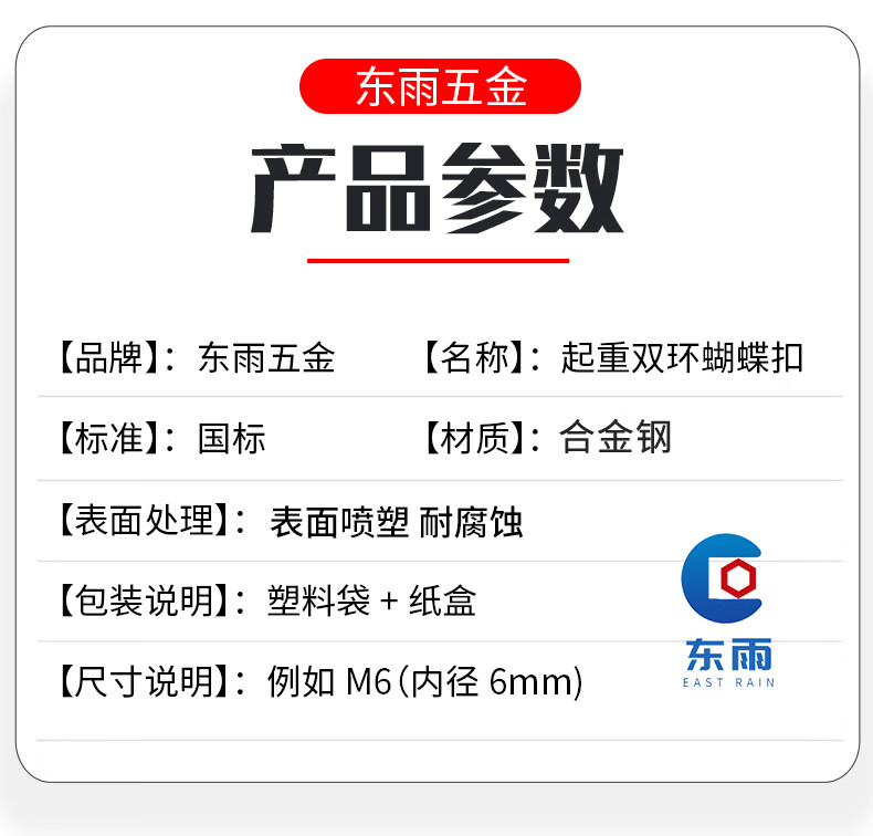 路途高强度合金钢蝴蝶扣双环扣链条扣铁链钢链起重吊索具接头蝴蝶扣