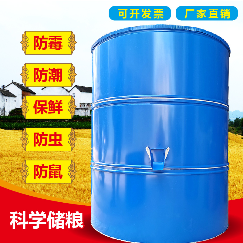 粮食储存罐粮仓粮食囤储存仓家用谷仓大型储粮仓粮食大米稻谷储存铁皮