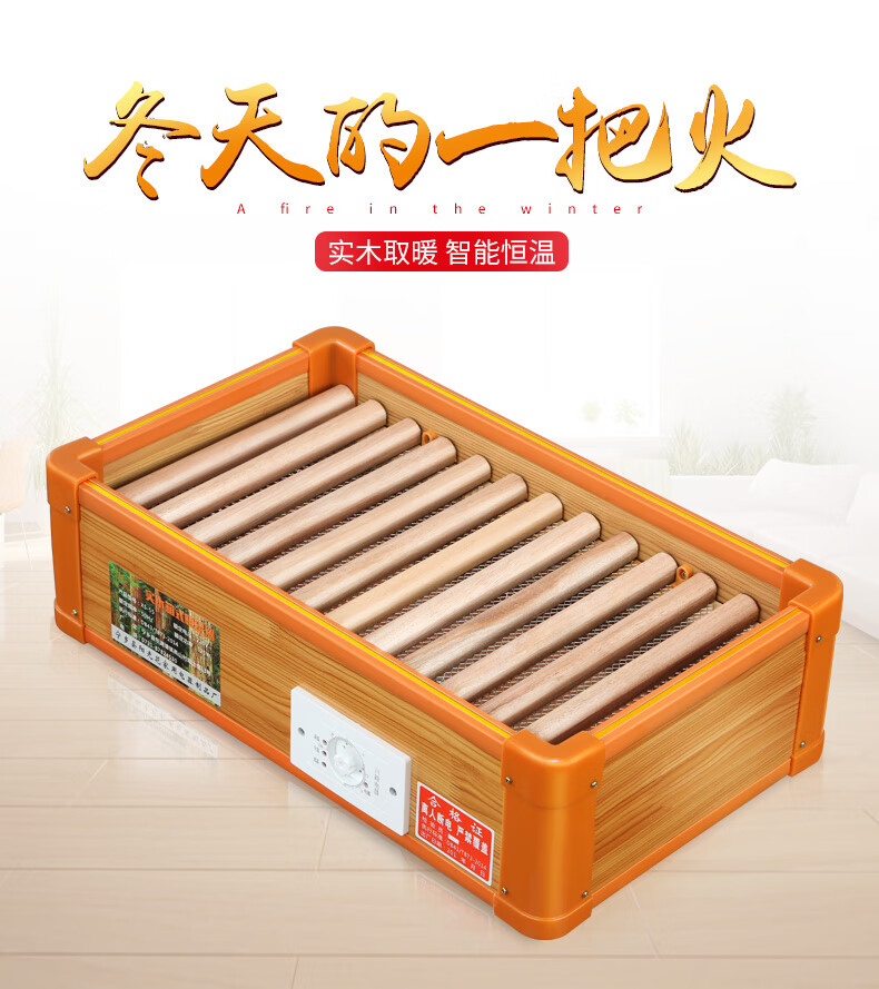 清仓准新小米生态同款实木取暖器家用烤火炉神器烤脚省电火桶取暖炉