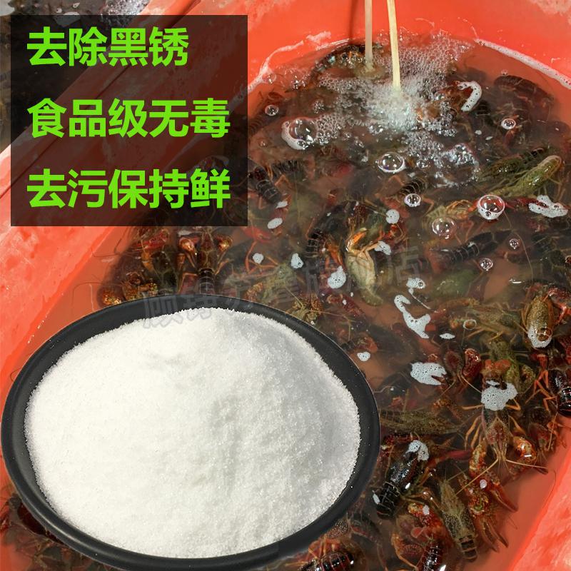 洗虾粉小龙虾食用食品级柠檬酸除垢剂安全清洁酸味家电清洗团购50斤