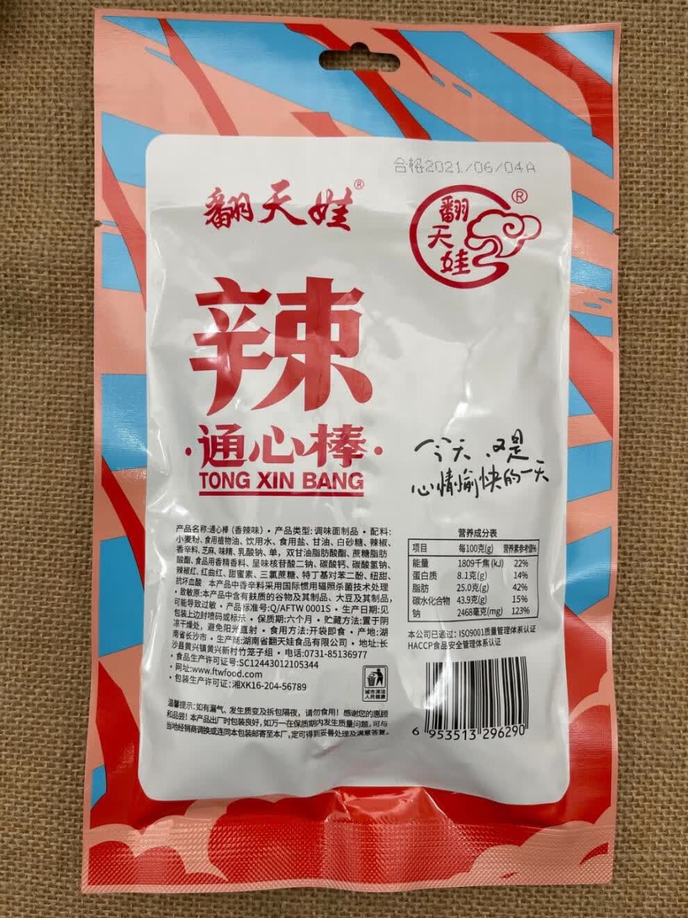 翻天娃辣条通心棒通天娃通天棒辣条湖南农业大学辣翻天巨辣农科院 爆