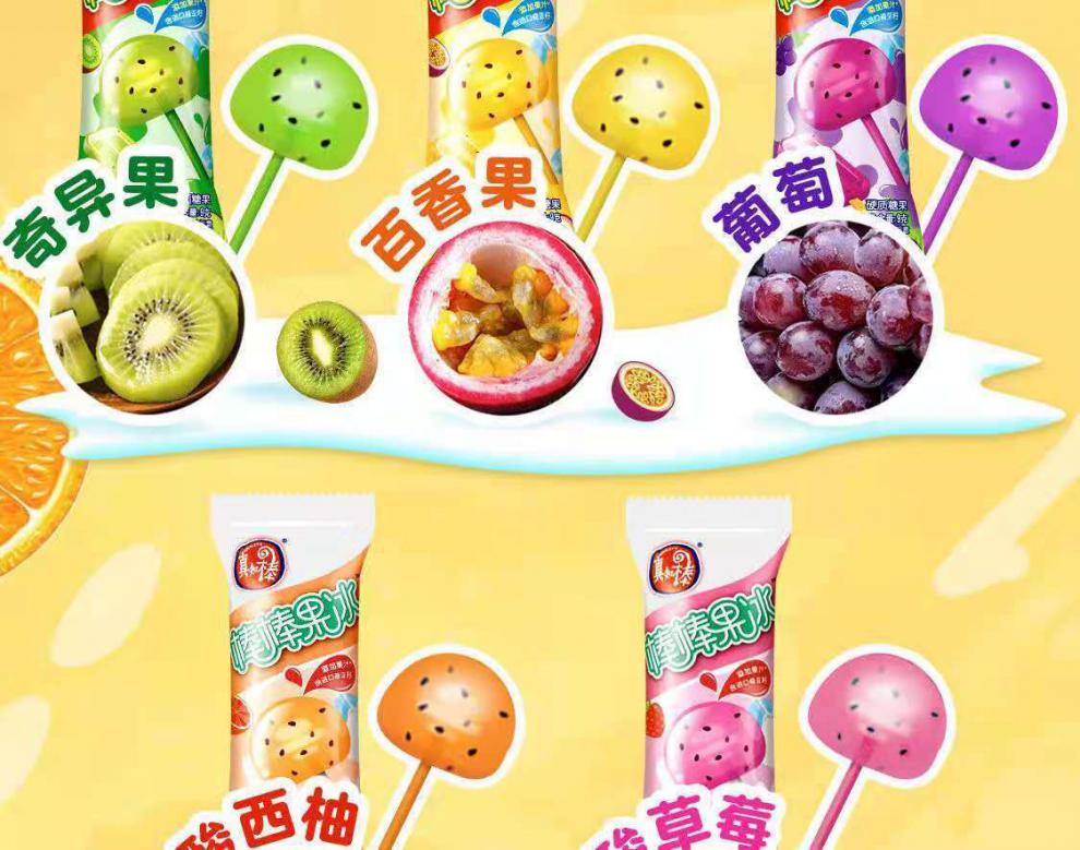 真知棒新品棒棒果冰多种鲜果提取儿童网红水果硬质休闲糖果混合口味10