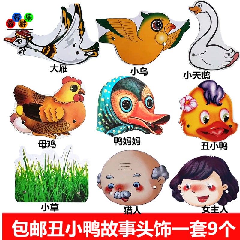 小米生态家居儿童动物儿歌教具小学一年级剧荷叶圆圆棉花姑娘表演