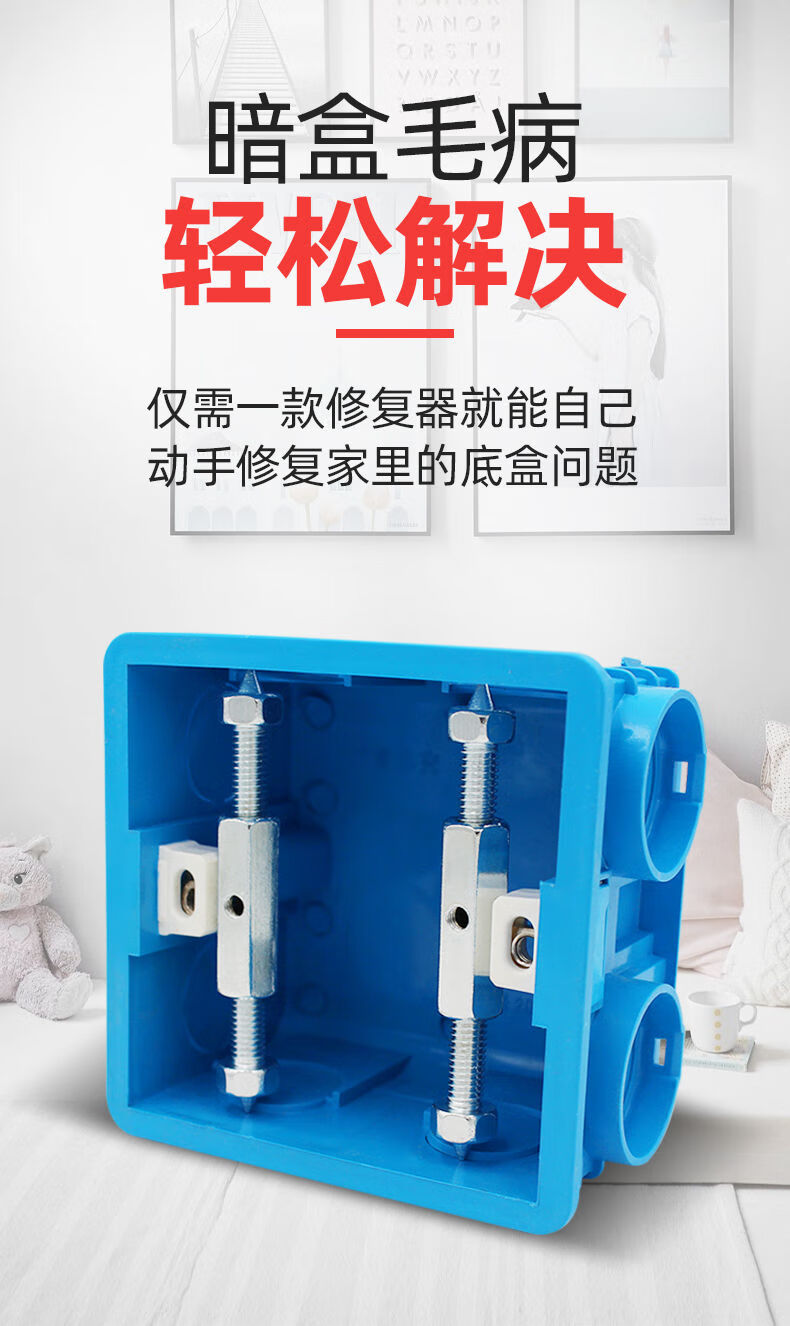 鎏金异彩86开关暗盒底盒修复神器118线盒插座固定通用补救铁片86款