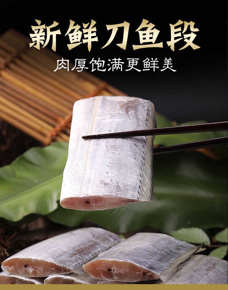 带鱼中段5斤1斤鲜货新鲜刀鱼去头去尾带鱼块冷冻海鲜肥带鱼中段5斤