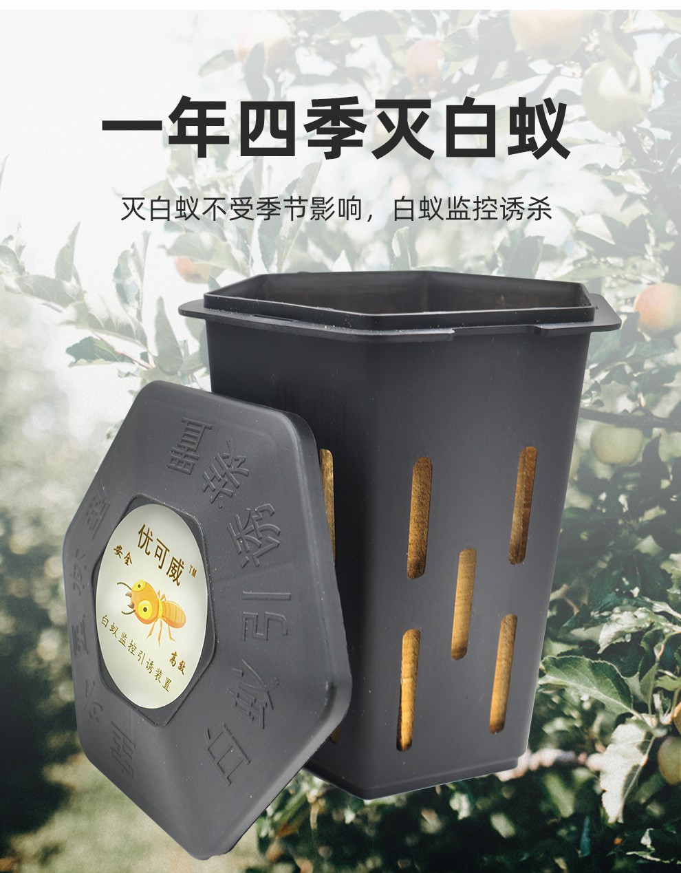 白蚁诱杀箱 优可威白蚁引诱盒黑蚁后巢灭净一窝端室内外家用除克星