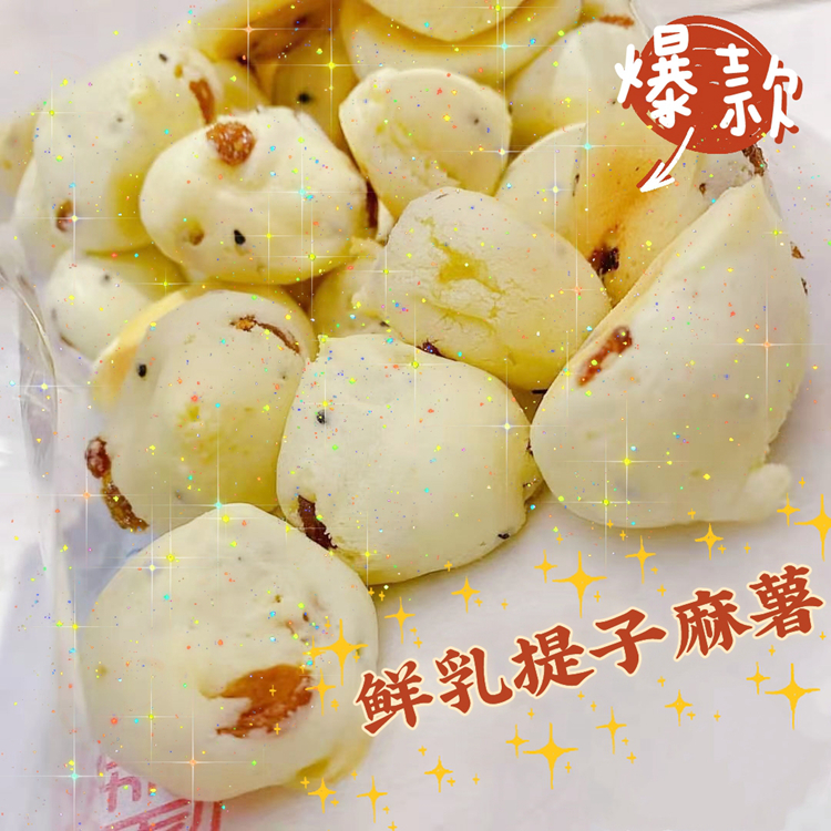 墨茉点心局芝士脆 麻薯麻花 湖南特产 伴手礼糕点零食 小吃长沙 贰