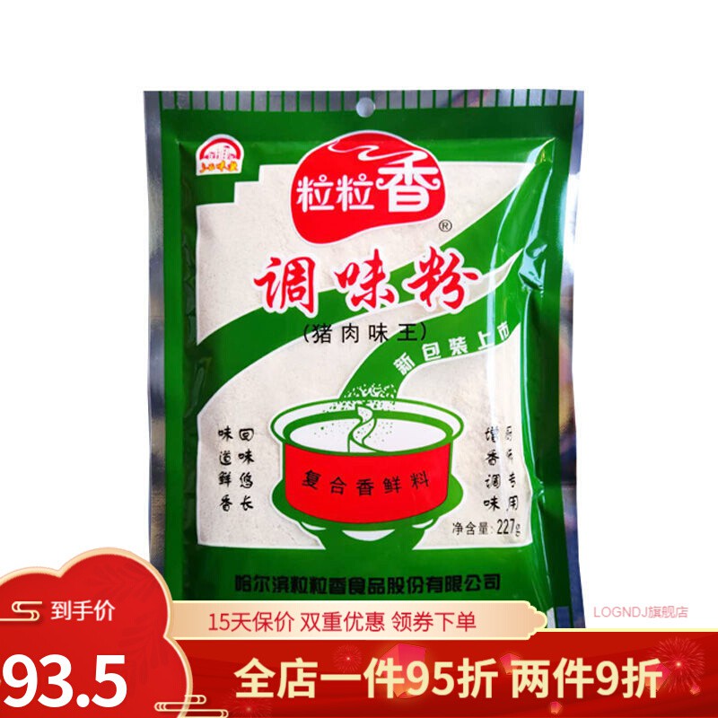 粒粒香调味粉烧烤味牛肉羊肉猪肉鸡肉海鲜味牛肉粉烧烤撒调料烧烤味王