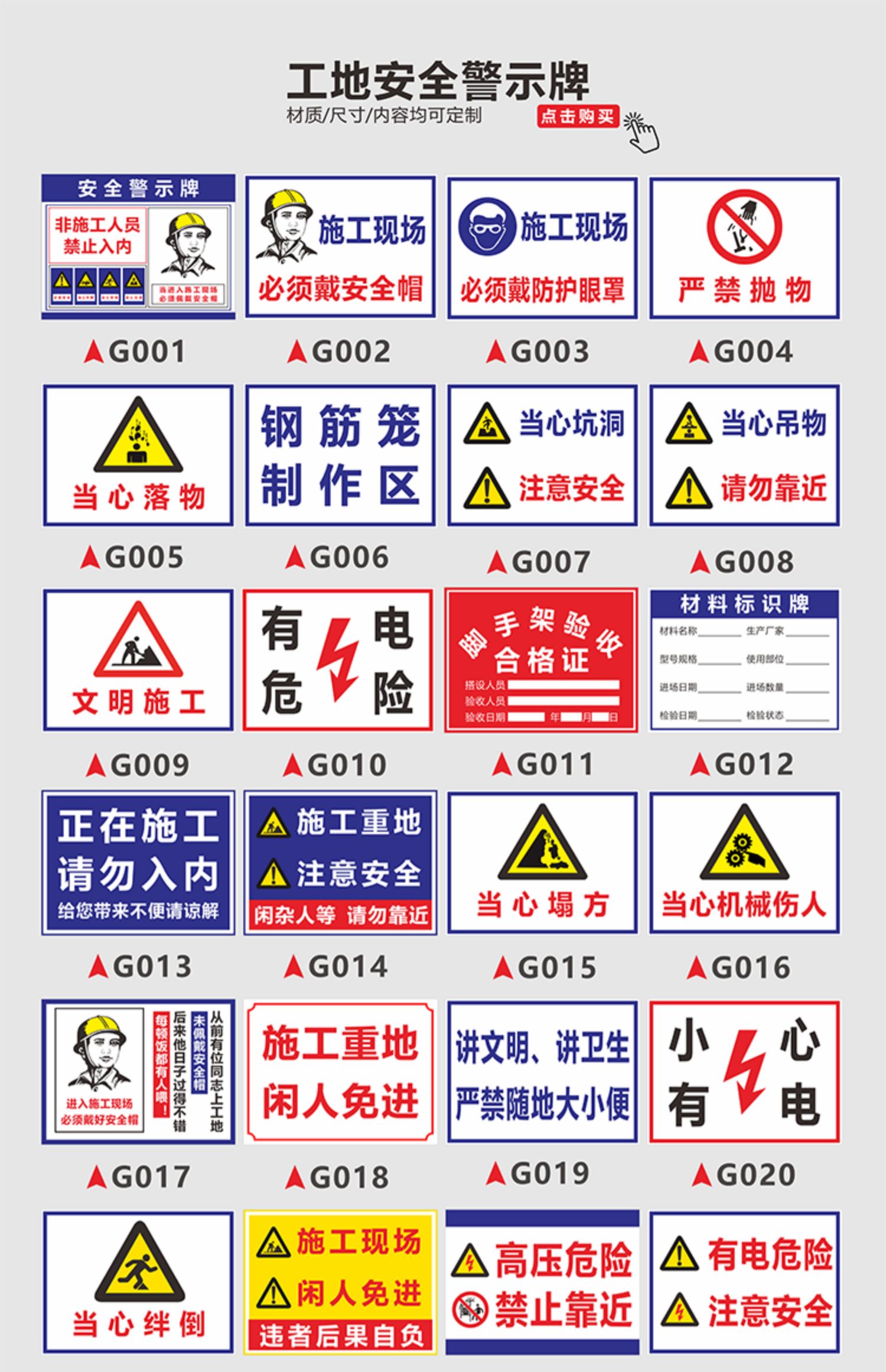工地材料标识牌建筑工程安全警示牌有电危险文明施工标志牌可定制定制