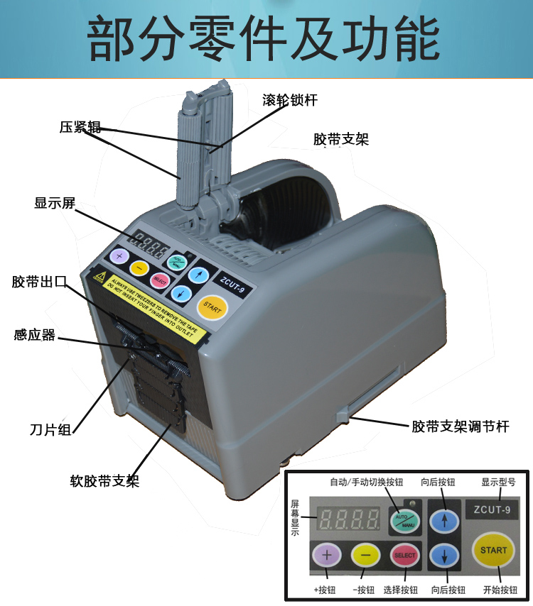 杰特森自動膠紙機膠帶切割機zcut9切膠帶機刀盒nsa送刀片504506zcut9