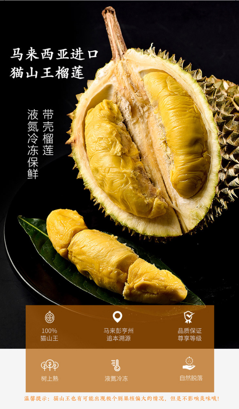 顺丰快递马来西亚猫山王榴莲新鲜水果正宗d197液氮冷冻榴3846斤保四房