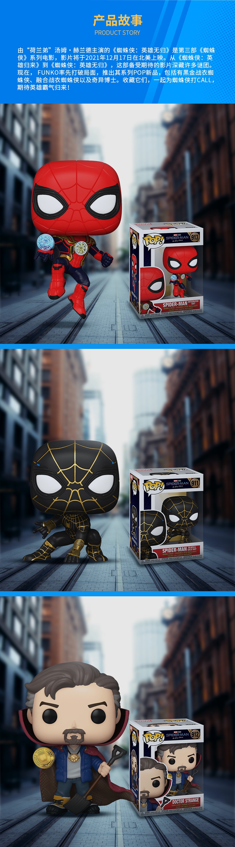 蜘蛛侠q版漫威电影蜘蛛侠3英雄无归奇异博士蜘蛛侠战衣周边蜘蛛侠3